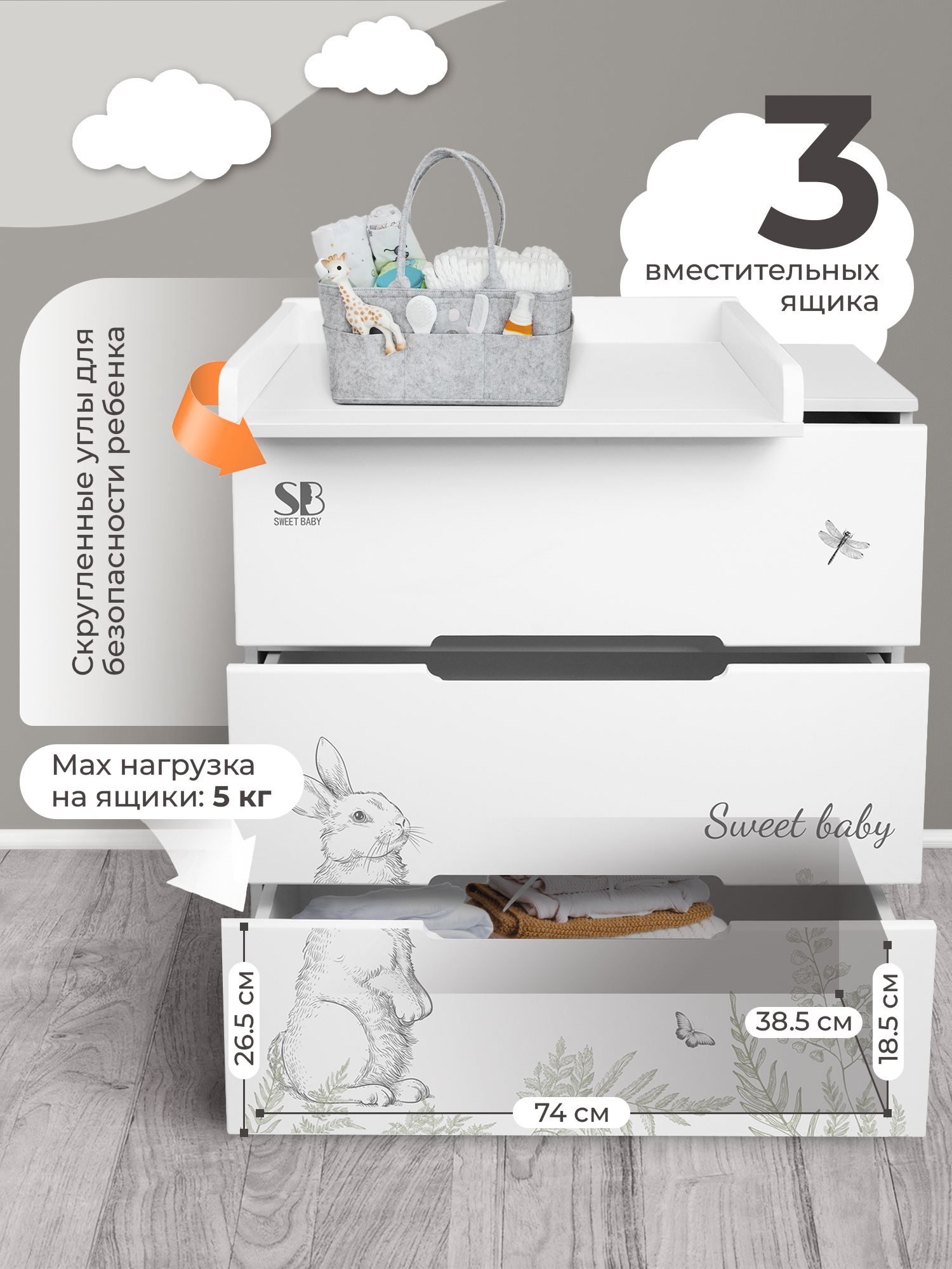 Комод пеленальный Sweet Baby Arte (белый) - фото 6