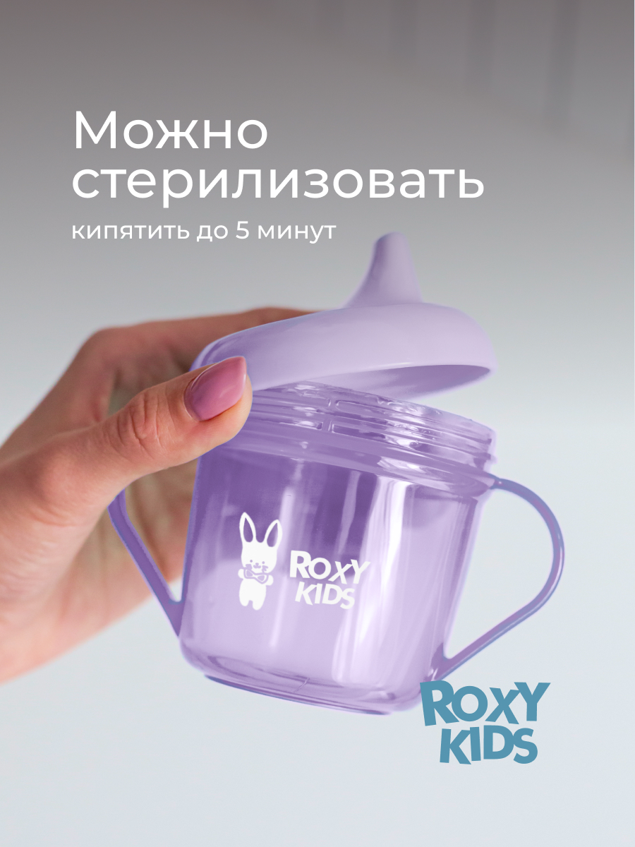 Поильник ROXY-KIDS 180 мл - фото 8