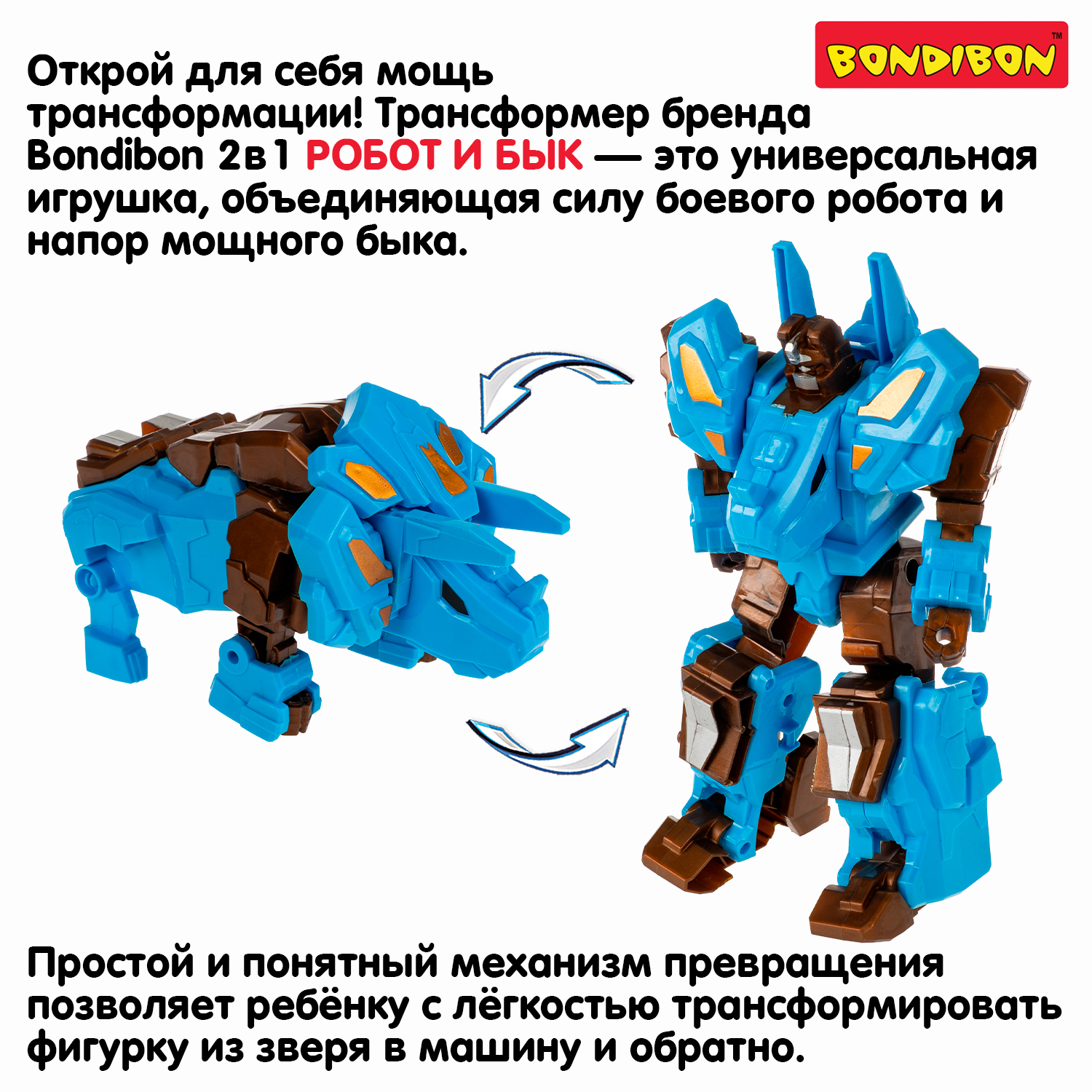 Фигурка Bondibon трансформер Робот бык 2в1 - фото 8