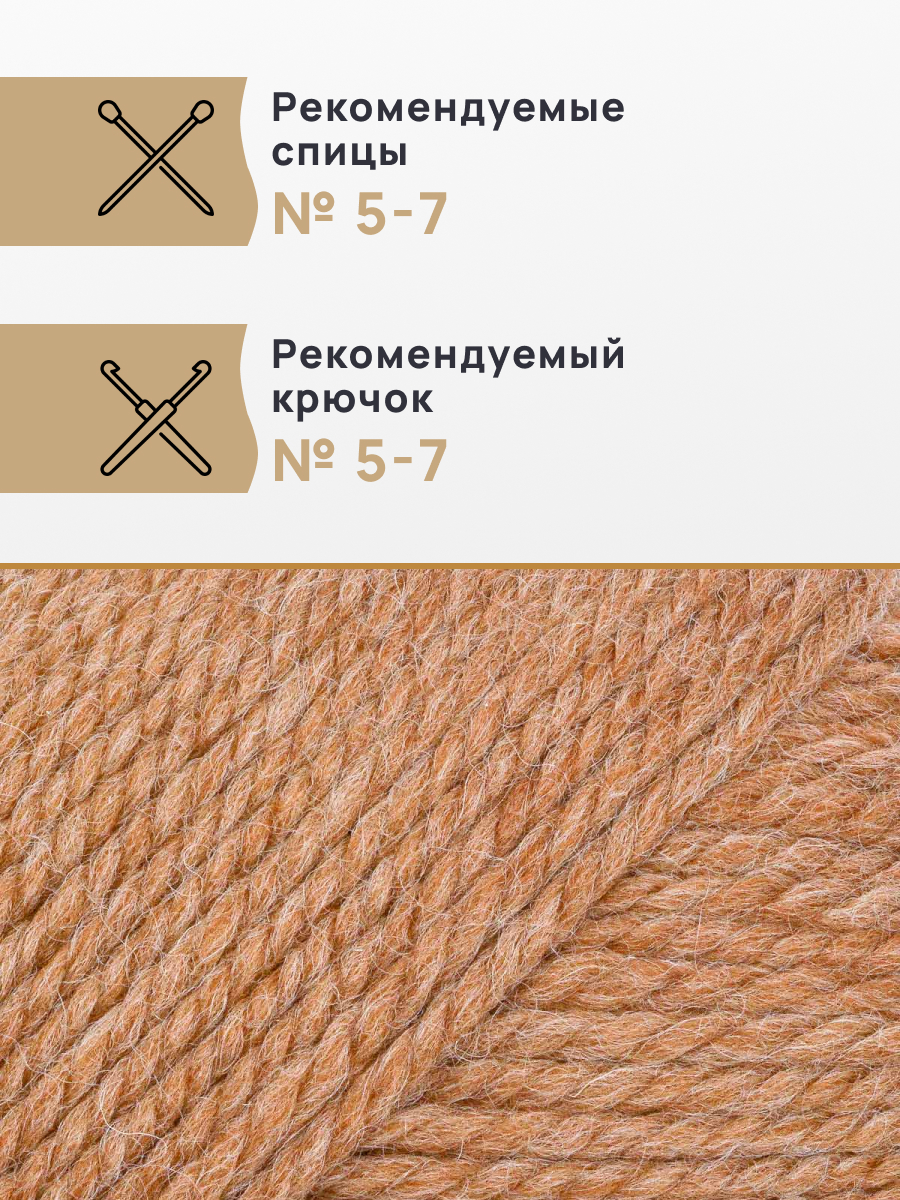 Пряжа Astra Premium Шерсть яка Yak wool теплая мягкая 100 г 120 м 08 капучино 2 мотка - фото 4