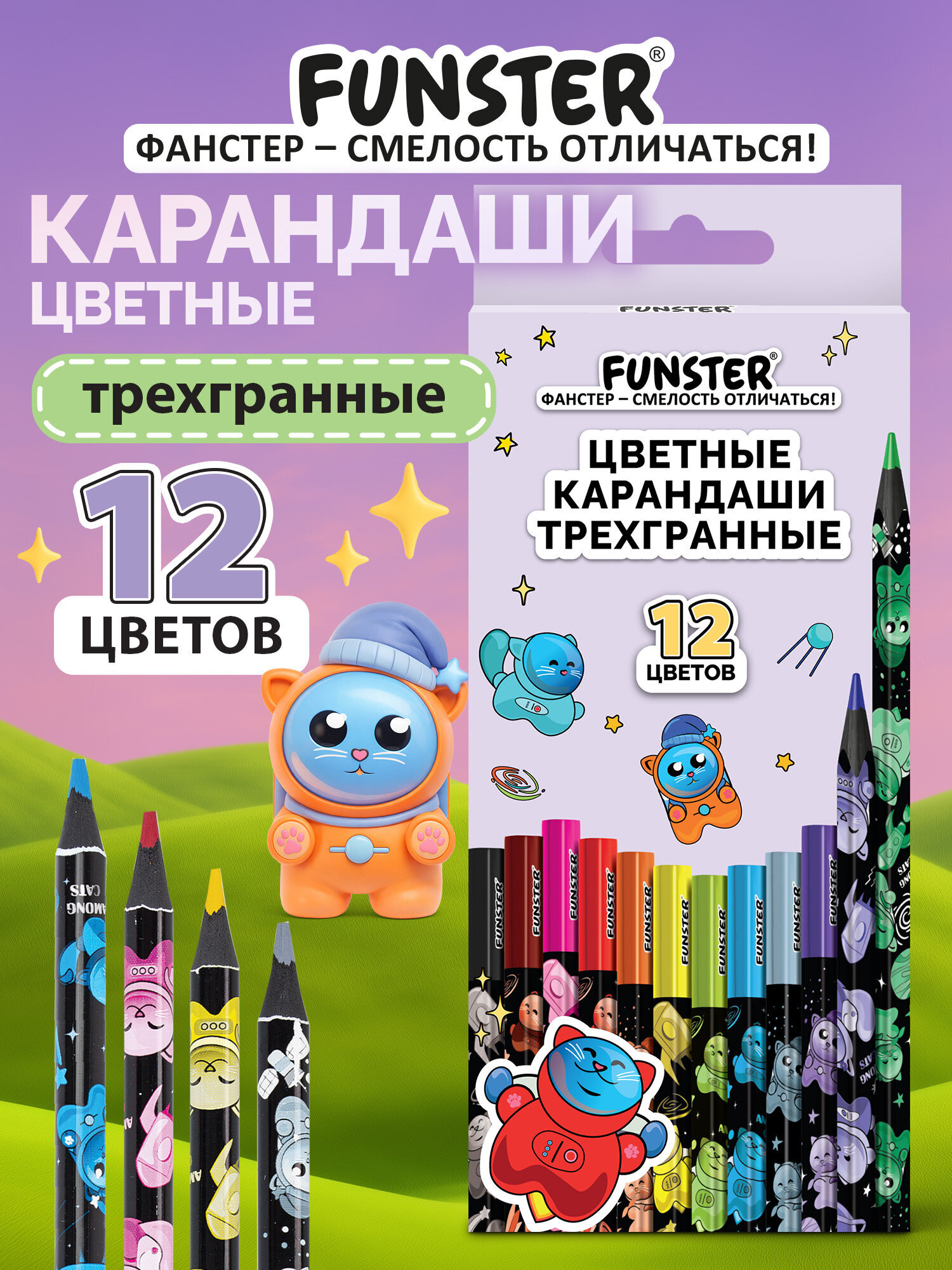 Изображение товара Цветные карандаши FUNSTER AMONG CATS 12 шт для творчества и школы
