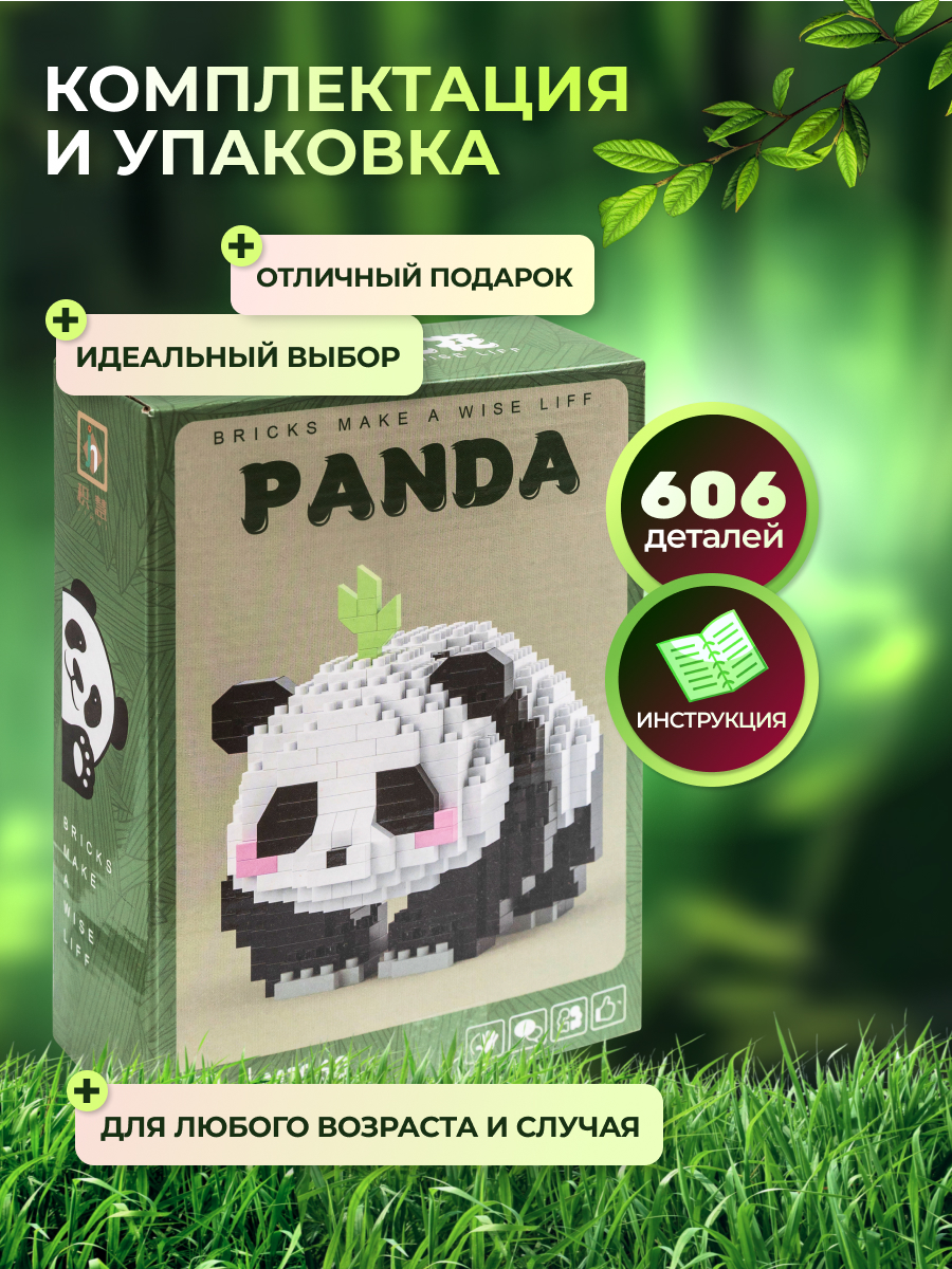 Конструктор ВОМБАТИК Панда - фото 4