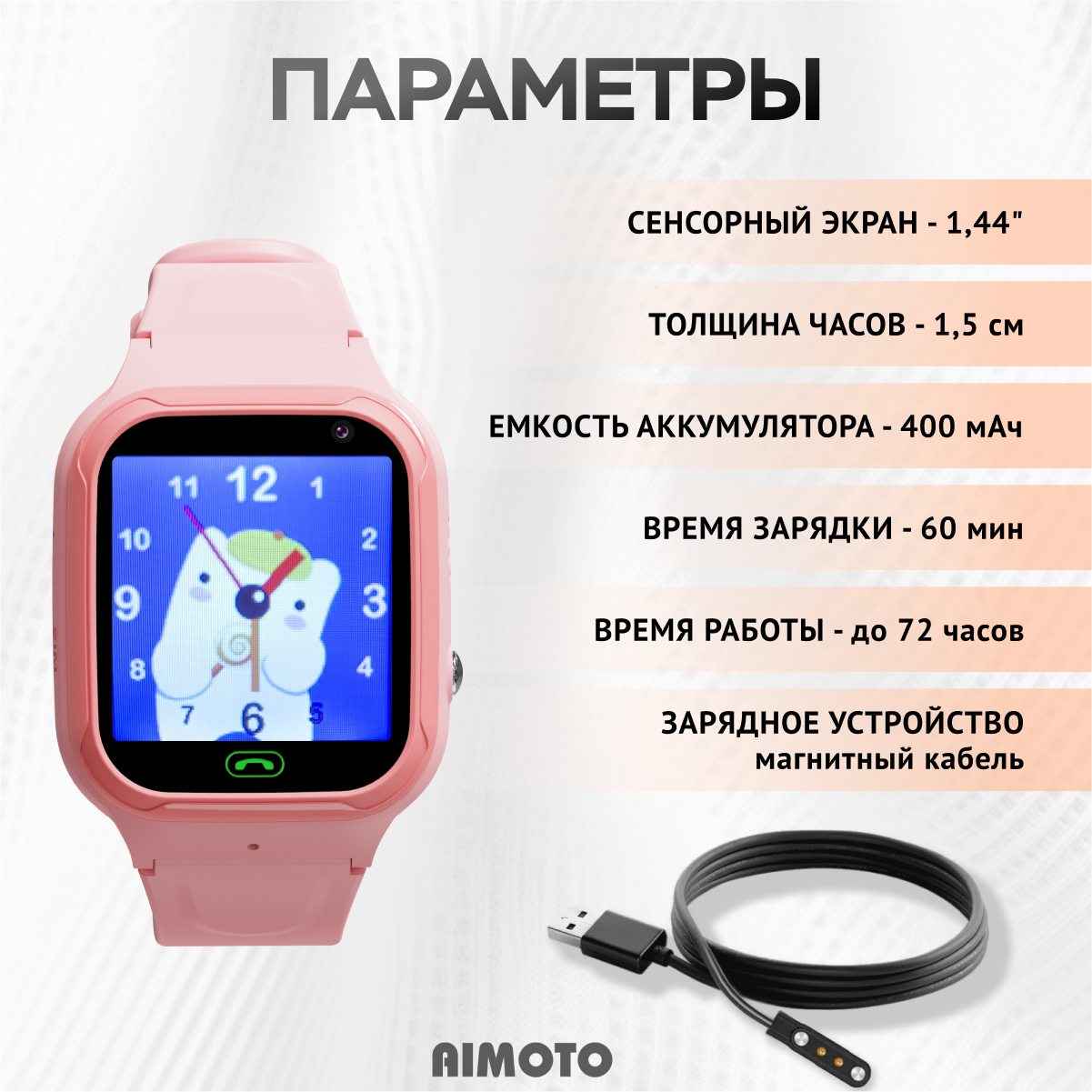 Детские смарт-часы Aimoto Omega 4g sim карта в комплекте камера и умная геолокация и видеозвонками розовые - фото 9