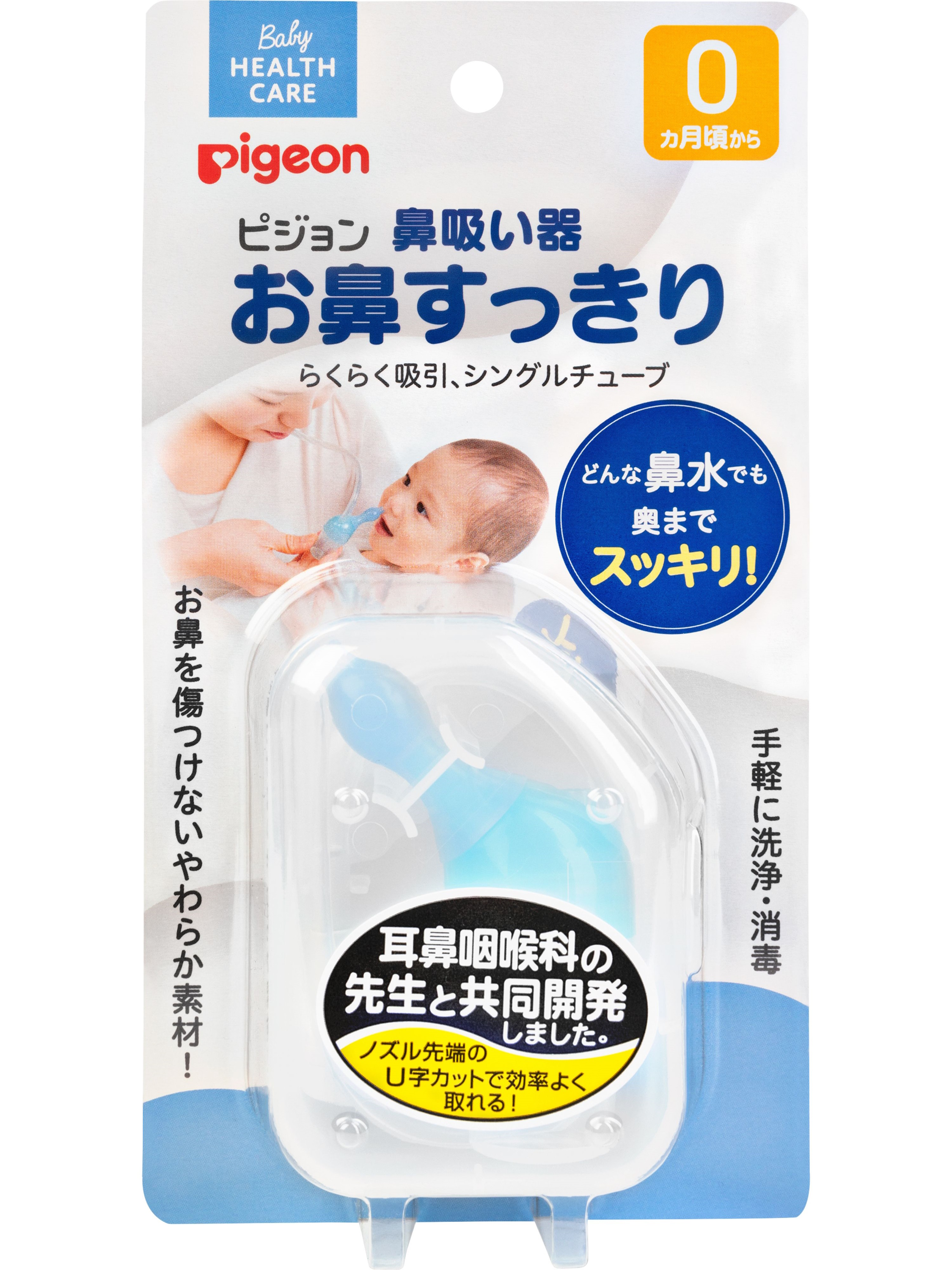 Механический аспиратор Pigeon - фото 10