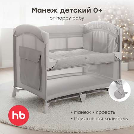 Манеж кровать Happy Baby Wilson