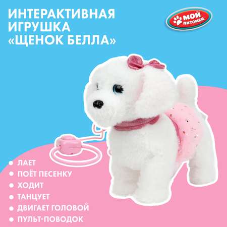 Игрушка мягкая Мой питомец Щенок Белла 392772