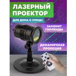 Проектор NEON-NIGHT лазерный «Метеоритный дождь» с пультом ДУ