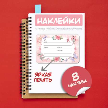 Наклейки Woozzee
