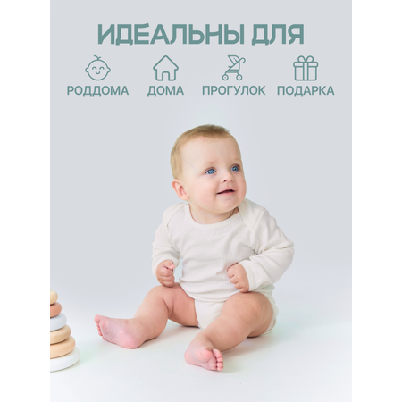 Боди 3 шт MomKid