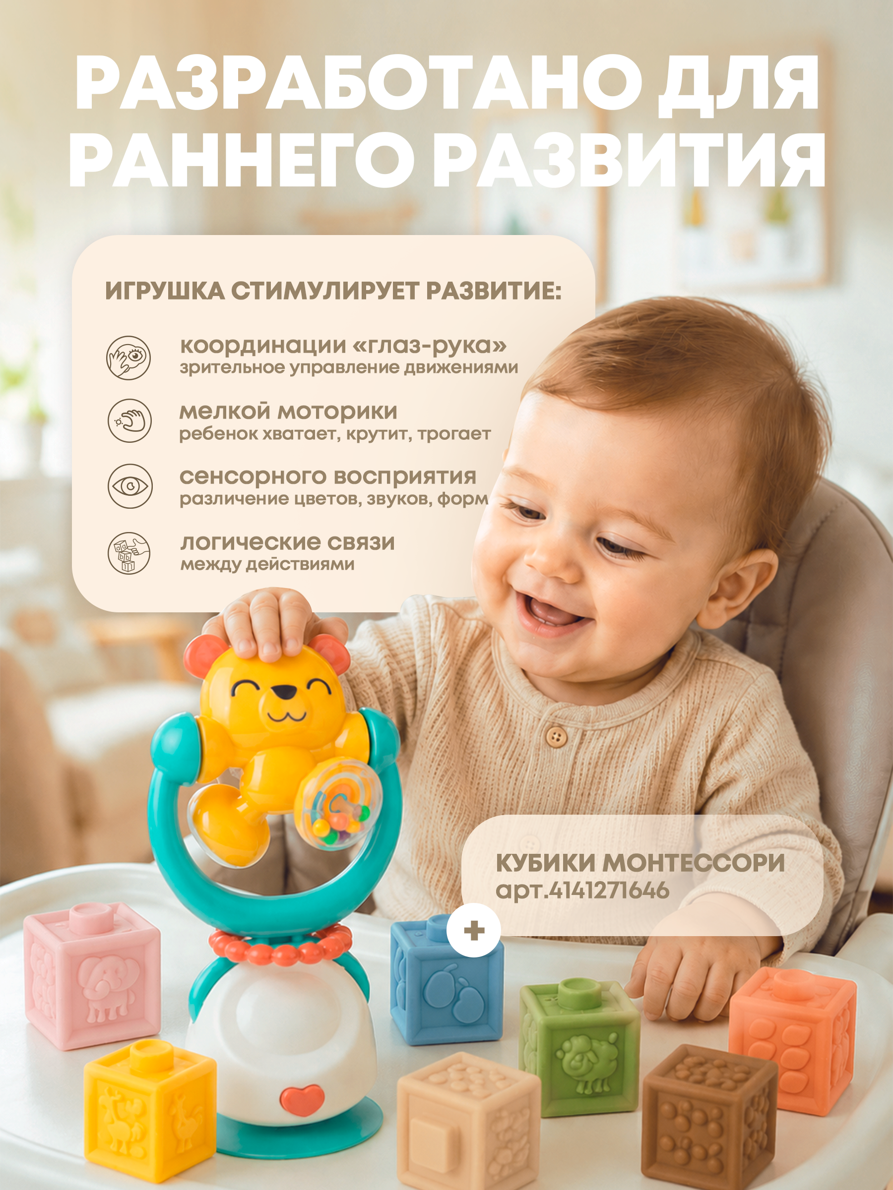 Игрушка BAZUMI погремушка грызунок на присоске - фото 7