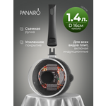 Ковш Panairo Варнетта индукция 1.4 л