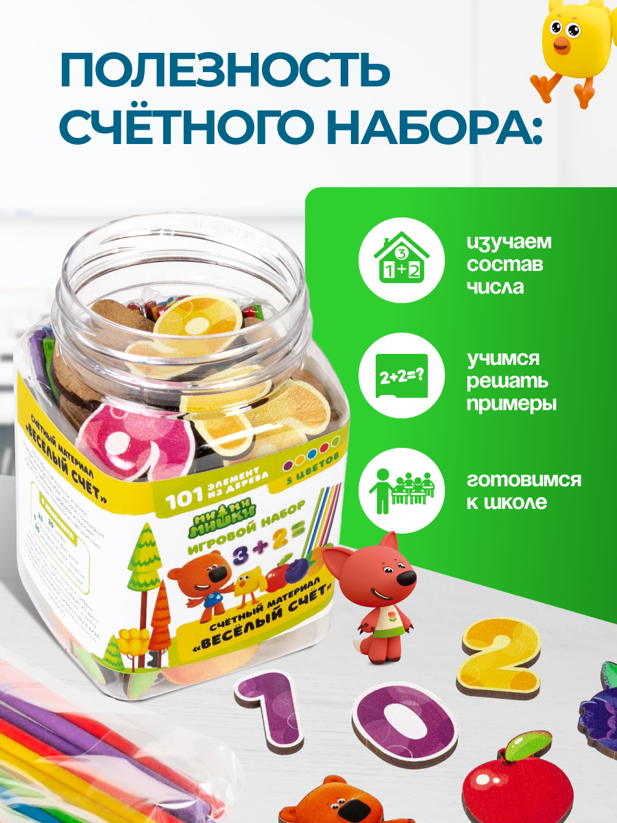 Игрушка WOODLANDTOYS счетные палочки - фото 3