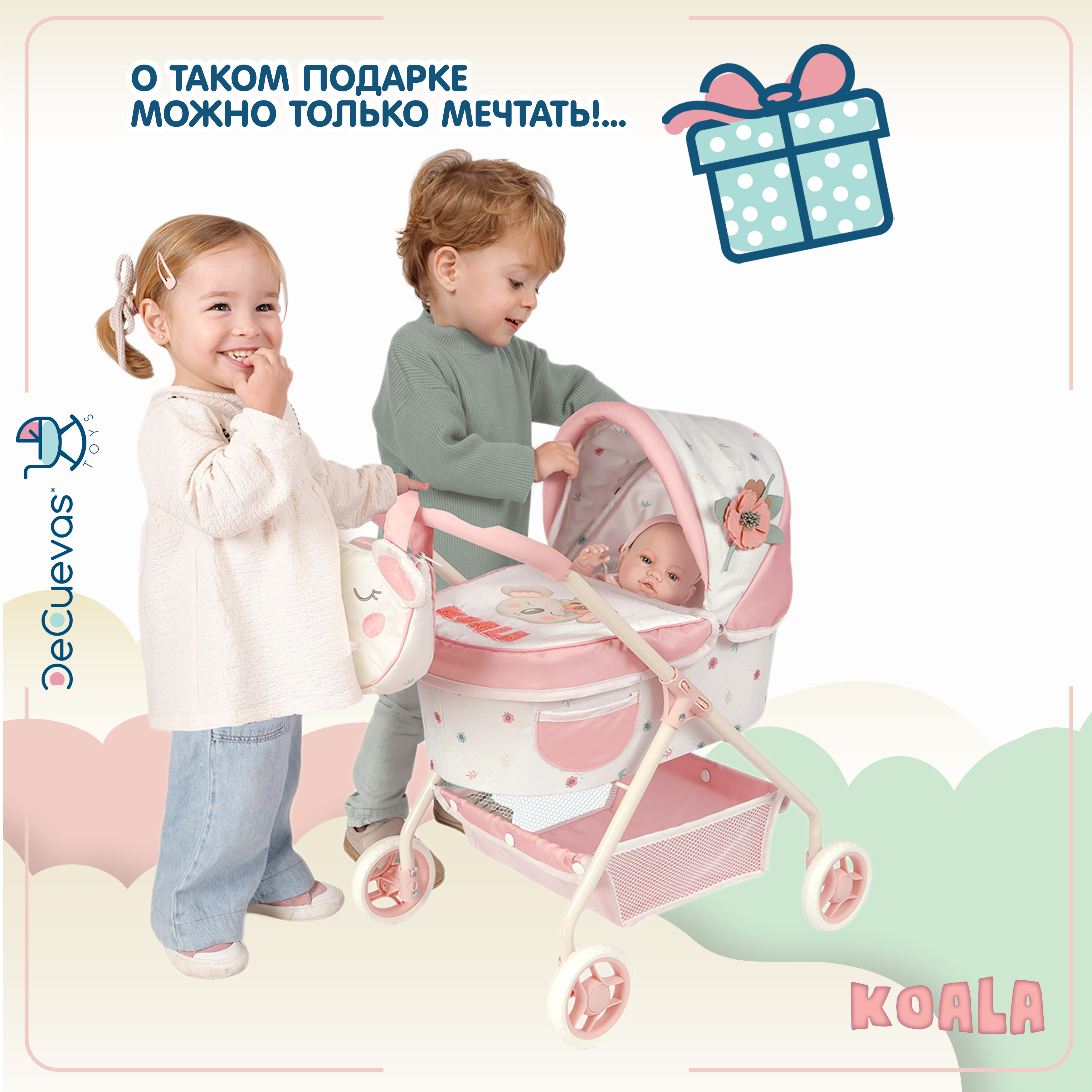 Коляска-люлька для кукол DeCuevas Toys 86079 - фото 7
