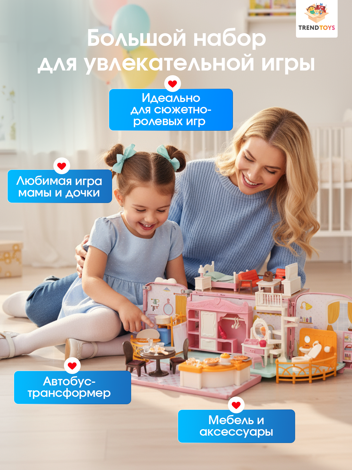 Домик для кукол TrendToys с мебелью LDG165 - фото 5