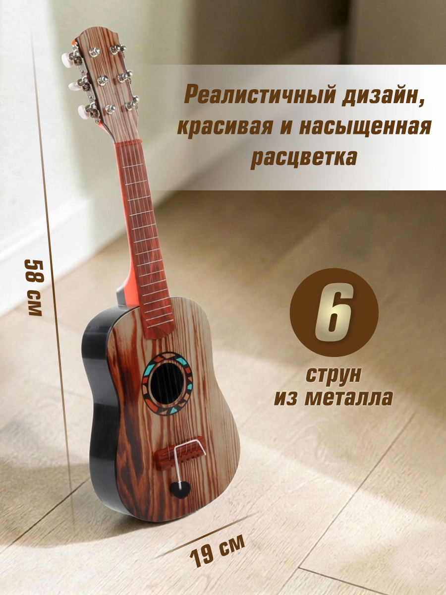 Игрушка музыкальная Veld Co гитара - фото 6