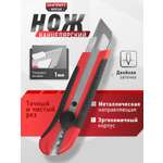 Канцелярский нож ОНЛАЙТ