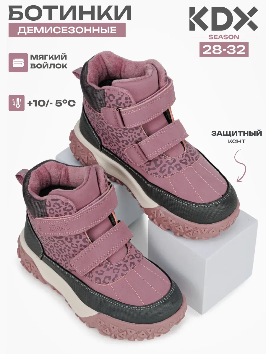 Ботинки KDX SKY-105 pink - фото 2