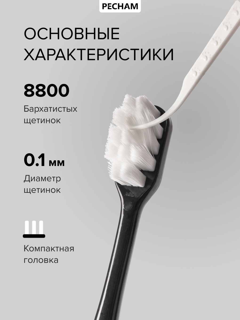Зубная щетка классическая PECHAM 2 шт. - фото 2