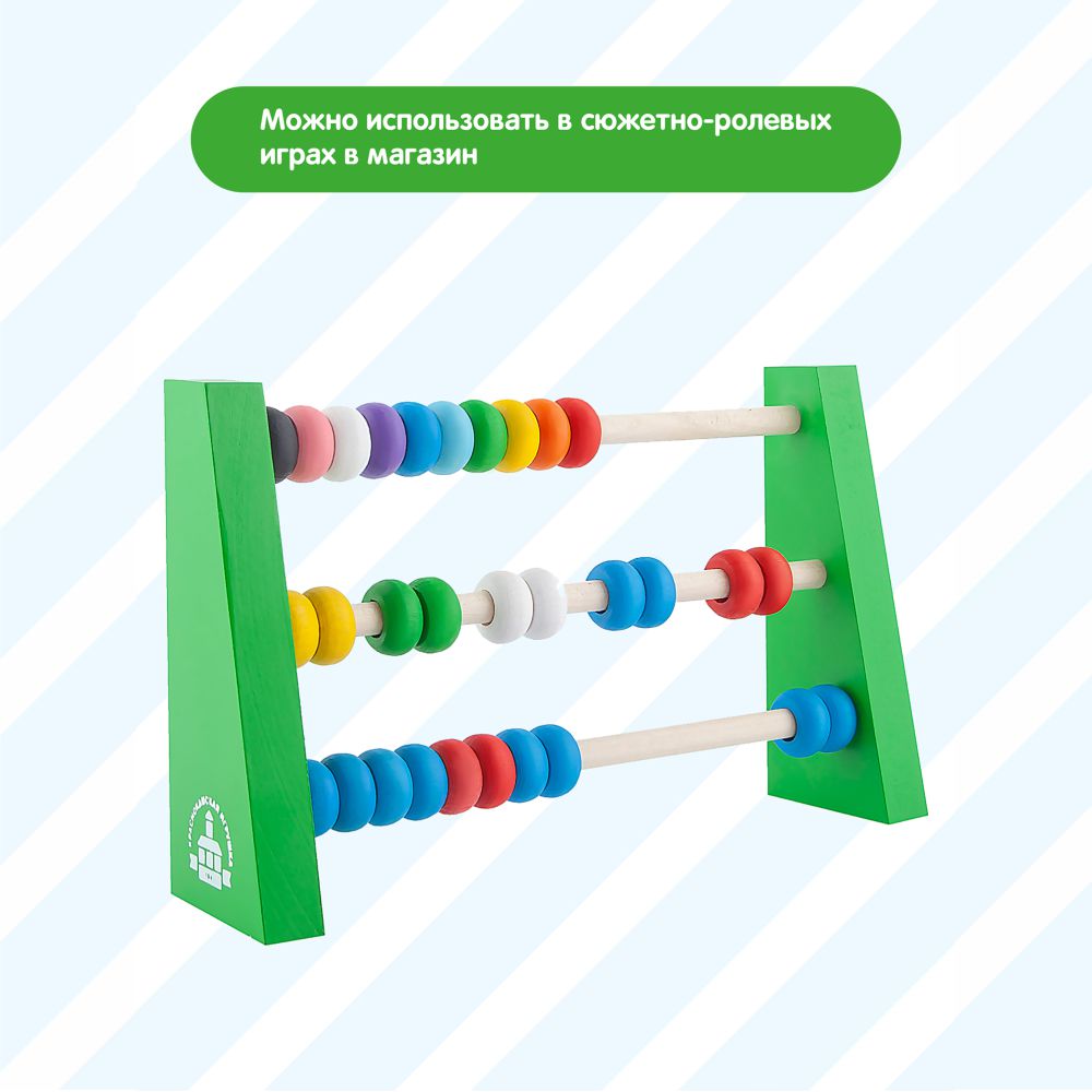 Настольная игра Краснокамская игрушка Счетики-радуга - фото 6