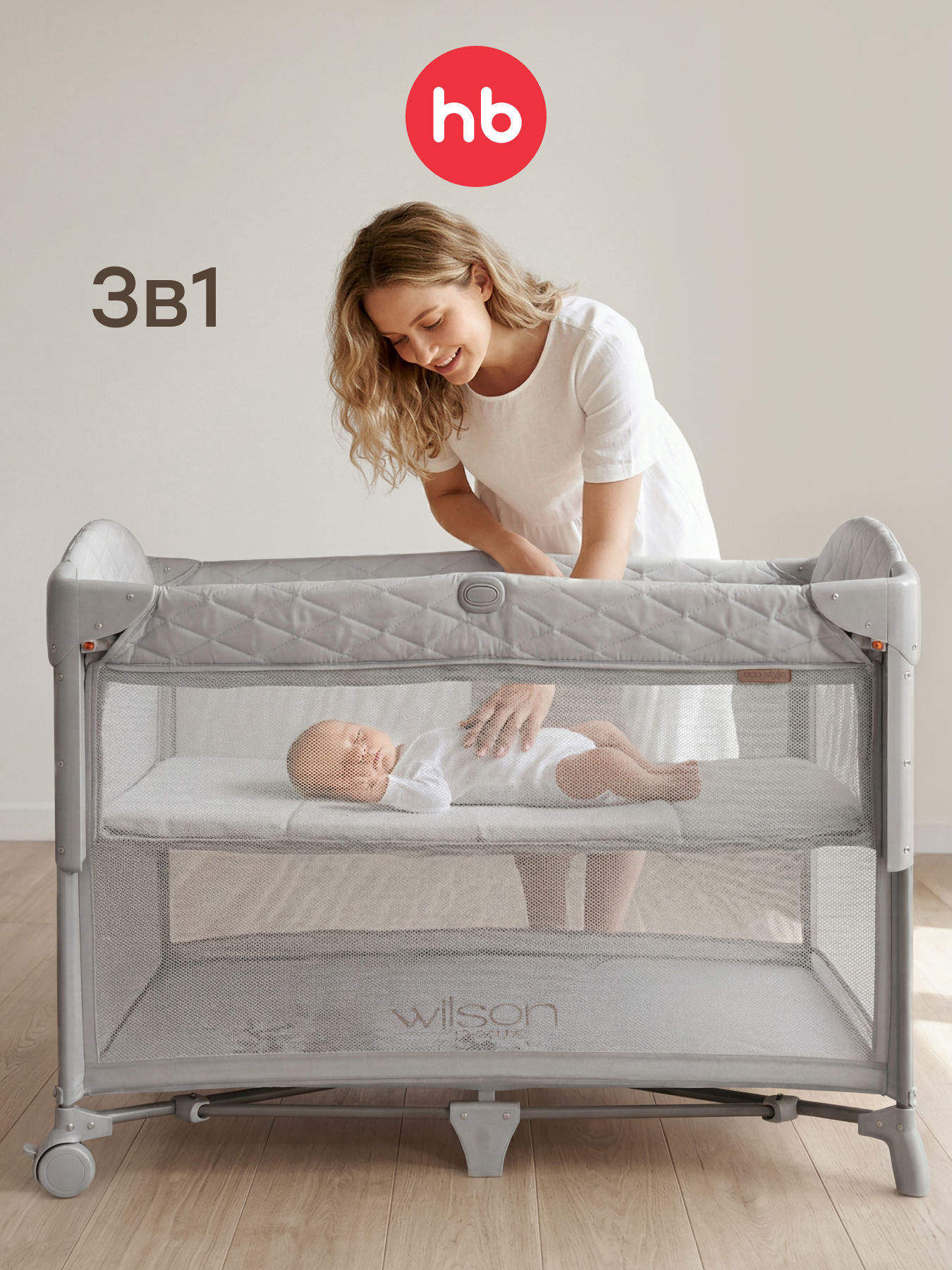 Изображение товара Детский манеж кровать Happy Baby Wilson серый с матрасом и колесами