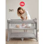 Манеж кровать Happy Baby Wilson серый