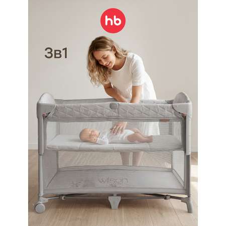Манеж кровать Happy Baby Wilson серый