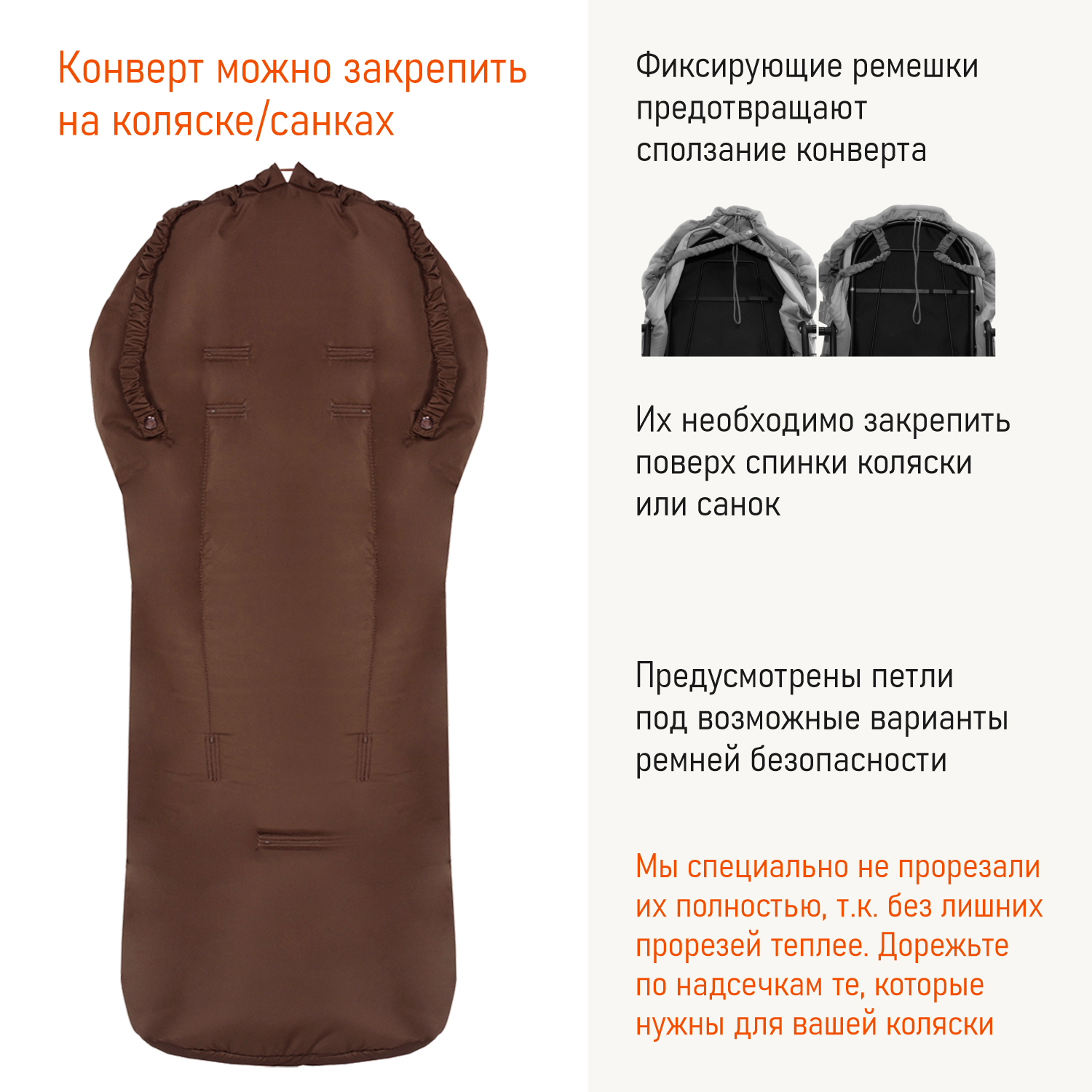 Конверт в коляску Чудо-Чадо Три сезона - фото 5