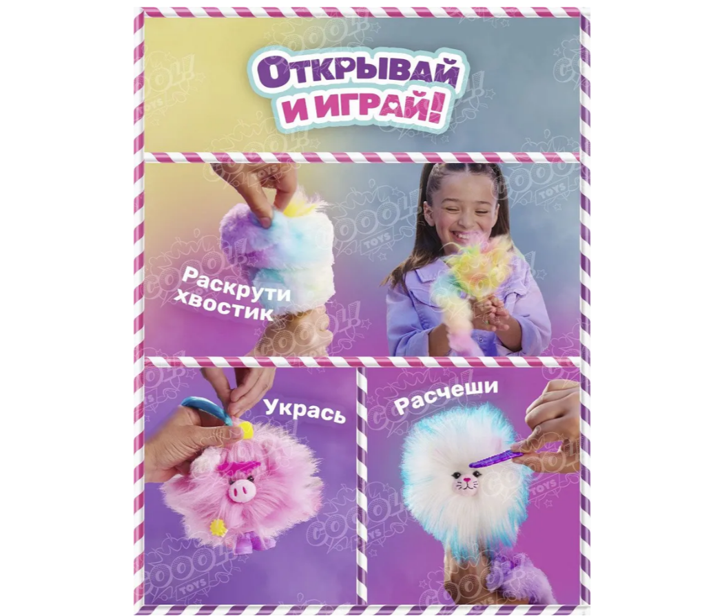 Игровой набор Cotton Candykins - фото 6