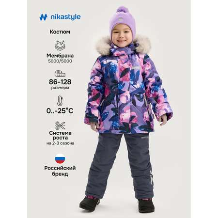 Костюм NIKASTYLE
