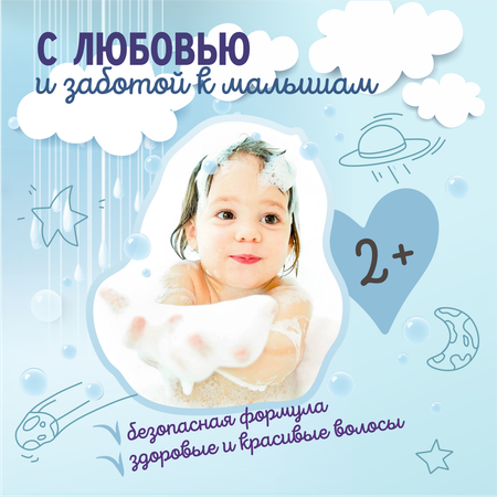 Шампунь AQA baby Kids для мальчиков Мягкий уход 250 мл