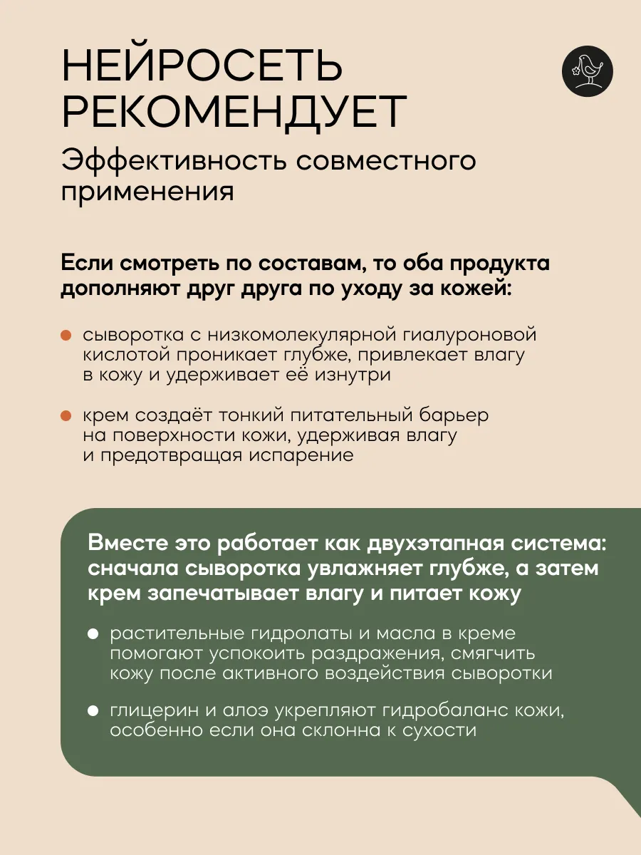 Набор средств Краснополянская косметика HYALURONIC сыворотка и крем 30 мл 2 шт. - фото 7