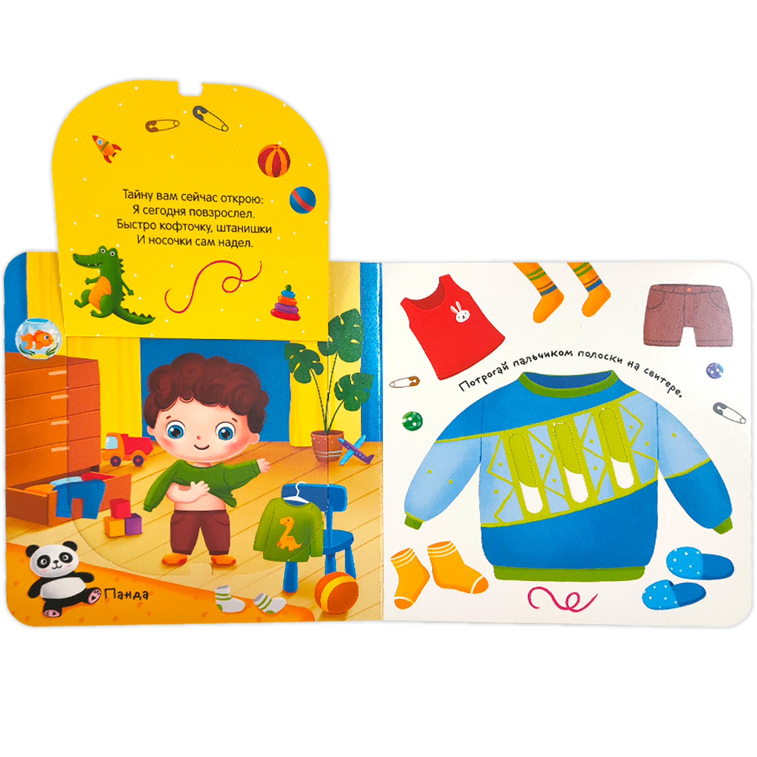 Книга Malamalama с окошками лабиринтами и 3D картинками. День малыша - фото 4