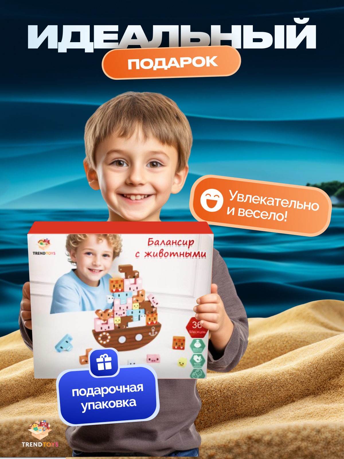 Настольная игра TrendToys деревянный Балансир Ковчег - фото 9