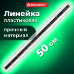 Линейка Brauberg пластик