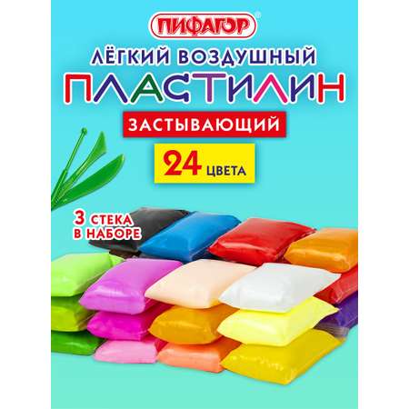 Пластилин Пифагор