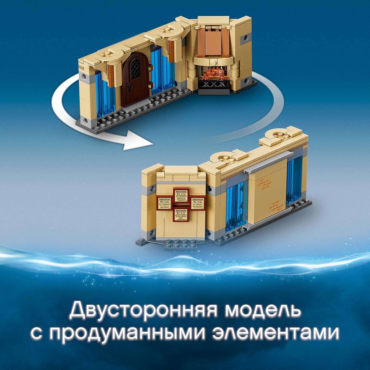 Конструктор LEGO Harry Potter Выручай-комната Хогвартса блочный - фото 6
