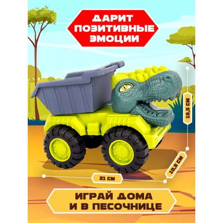 Самосвал Mioshi Динозавр