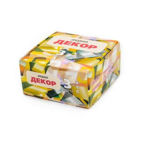 Краски акриловые olki 3 цв.