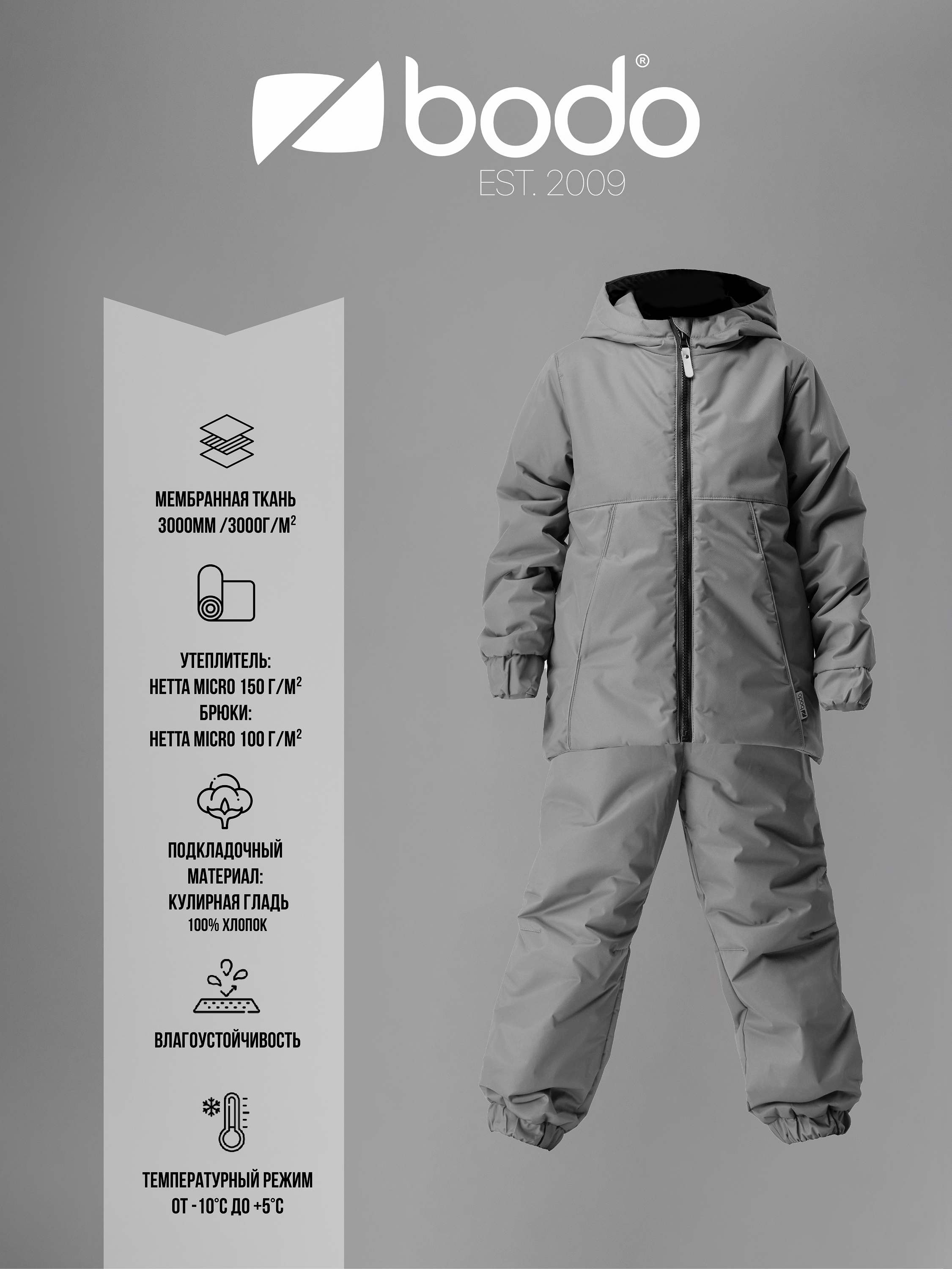 Костюм Bodo 32-46МU_капучино - фото 2