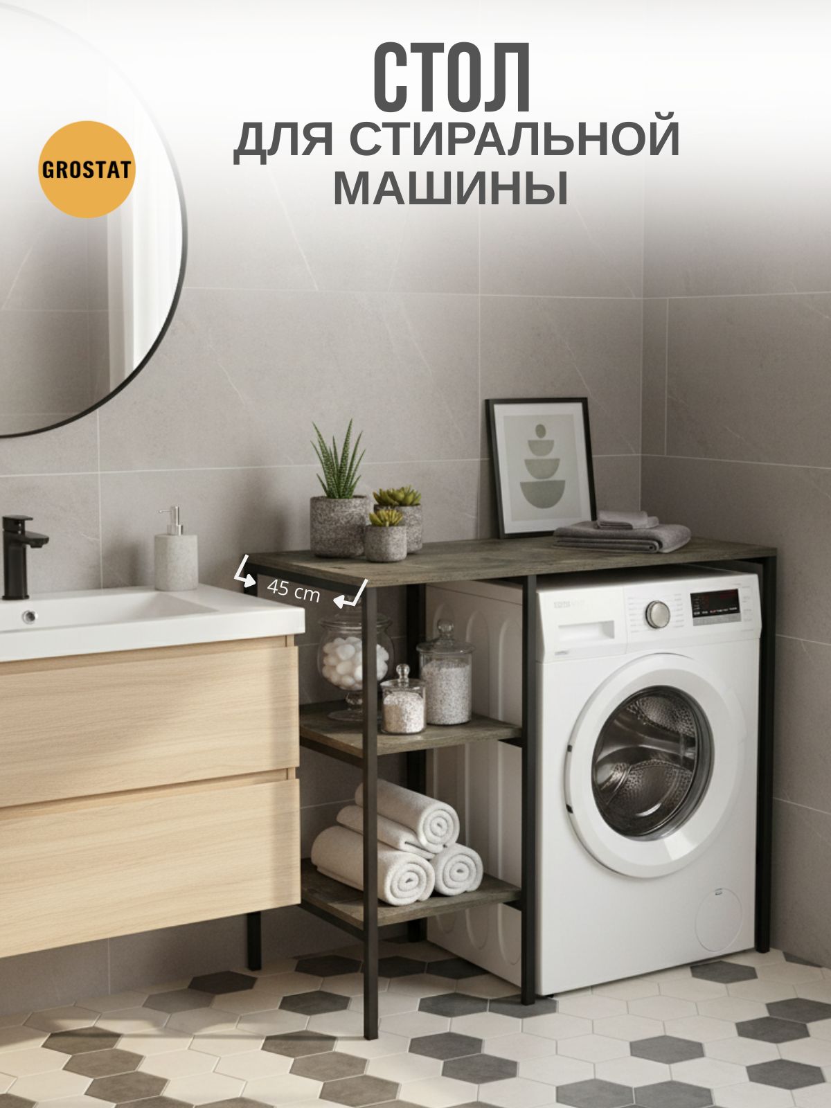 Стеллаж GROSTAT TVATT - фото 1