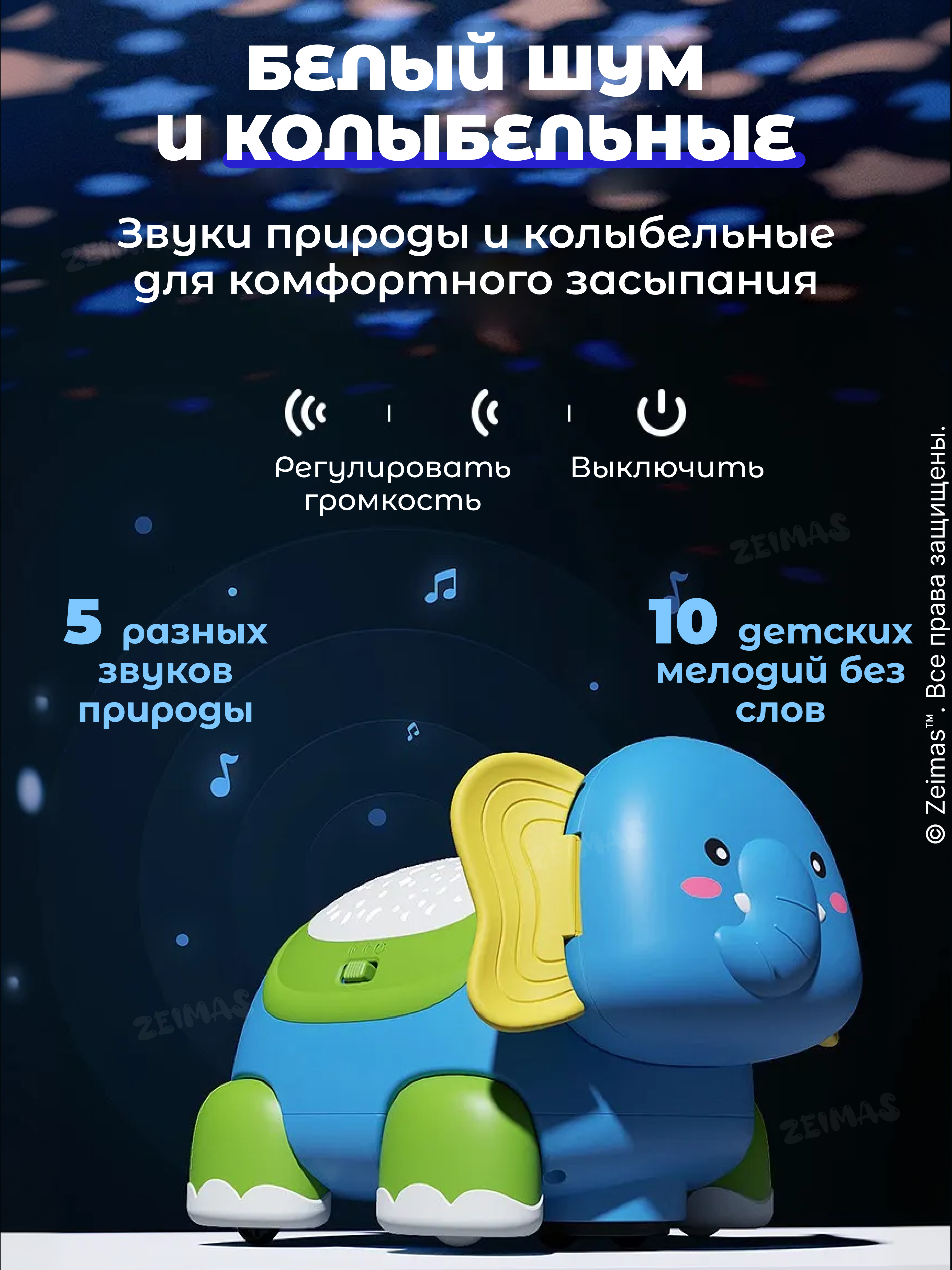 Игрушка Zeimas - фото 10