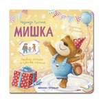 Книга Феникс Премьер Мишка. история в стихах