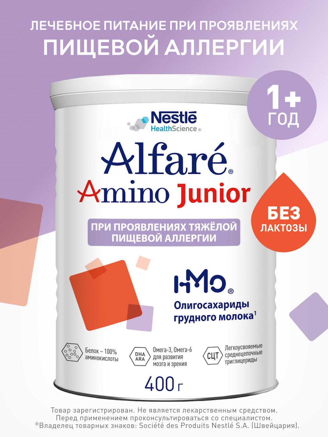 Смесь Nestle Health Science Alfare Amino Junior HMO 400г с 1 года - фото 1