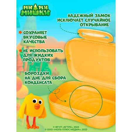 Набор Ми-ми-мишки ланч-бокс 0.98л и бутылка для воды с петлей 0.4л с декором оранжевый