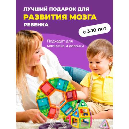 Конструктор ТЕХНО магнитный