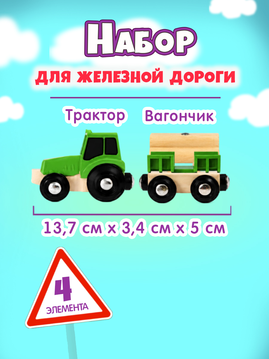 Поезд Brio 33799 - фото 2