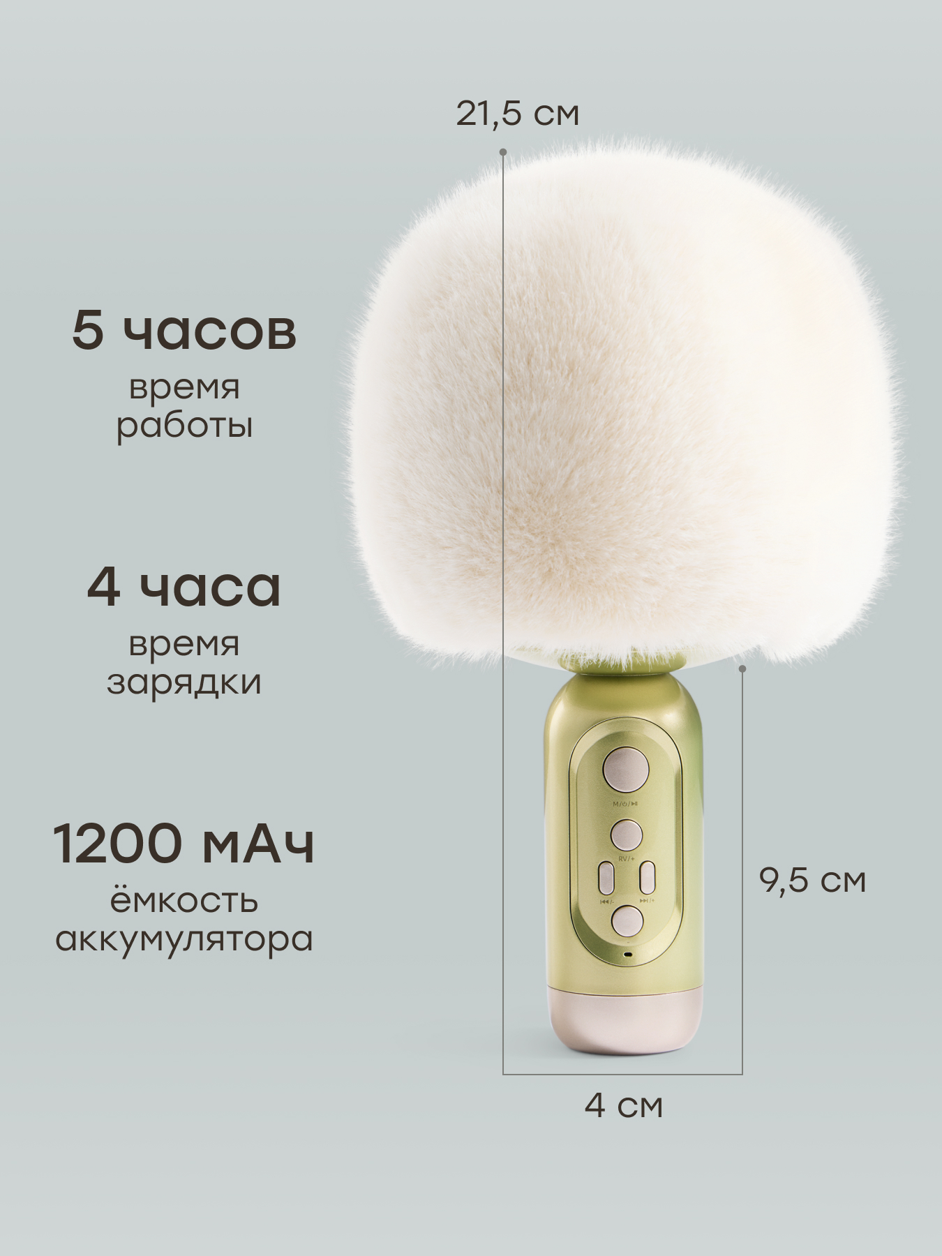 Игрушка музыкальная Happy Baby микрофон - фото 1