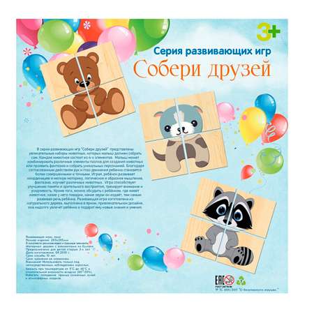 Настольная игра Parrot Carrot Головоломка