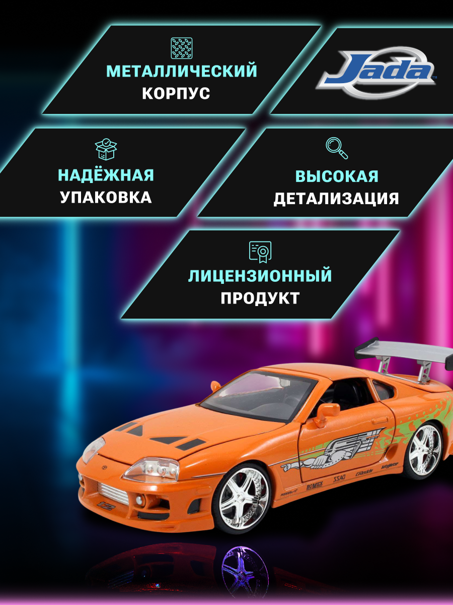 Автомобиль Jada Toys ТоуR123 - фото 3