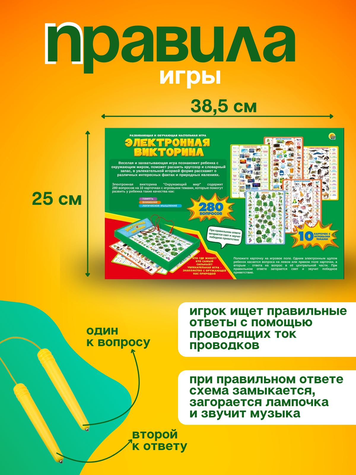 Настольная игра Рыжий кот Викторина - фото 5